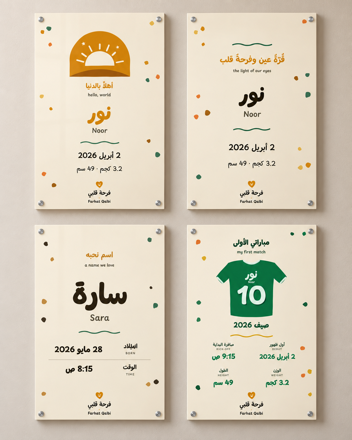 Four personalised Arabic acrylic birth-print designs and colourways displayed together