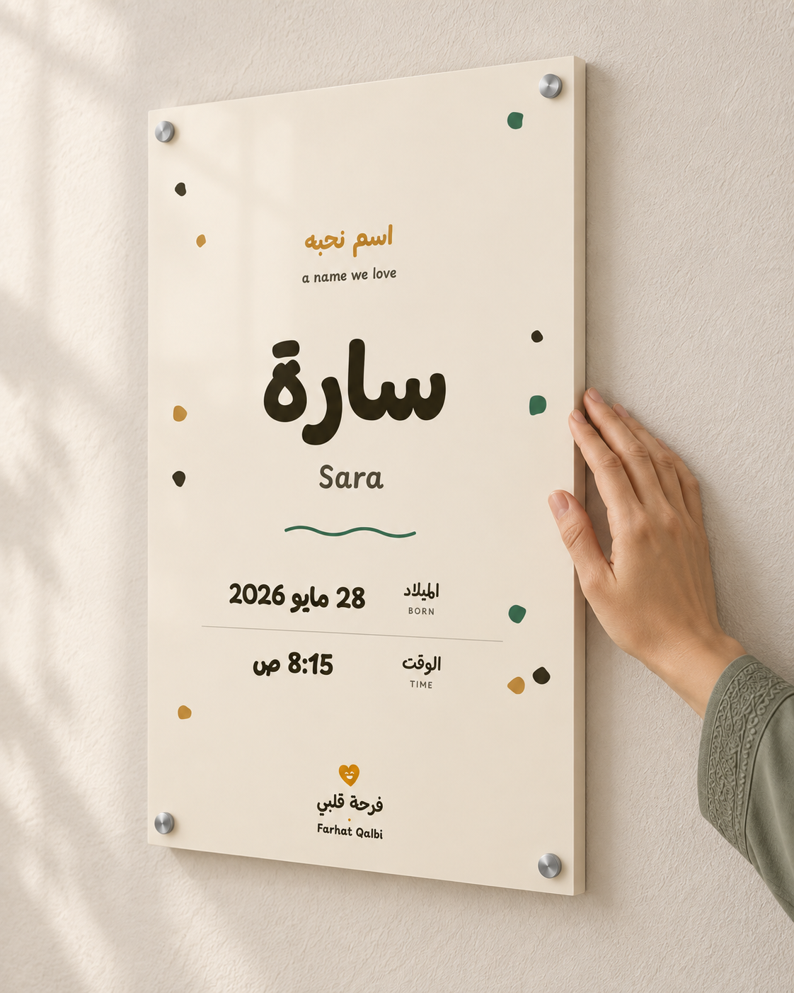Close material view of a personalised Arabic A Name We Love acrylic birth print in Wheat with opaque matte edge and silver fixing