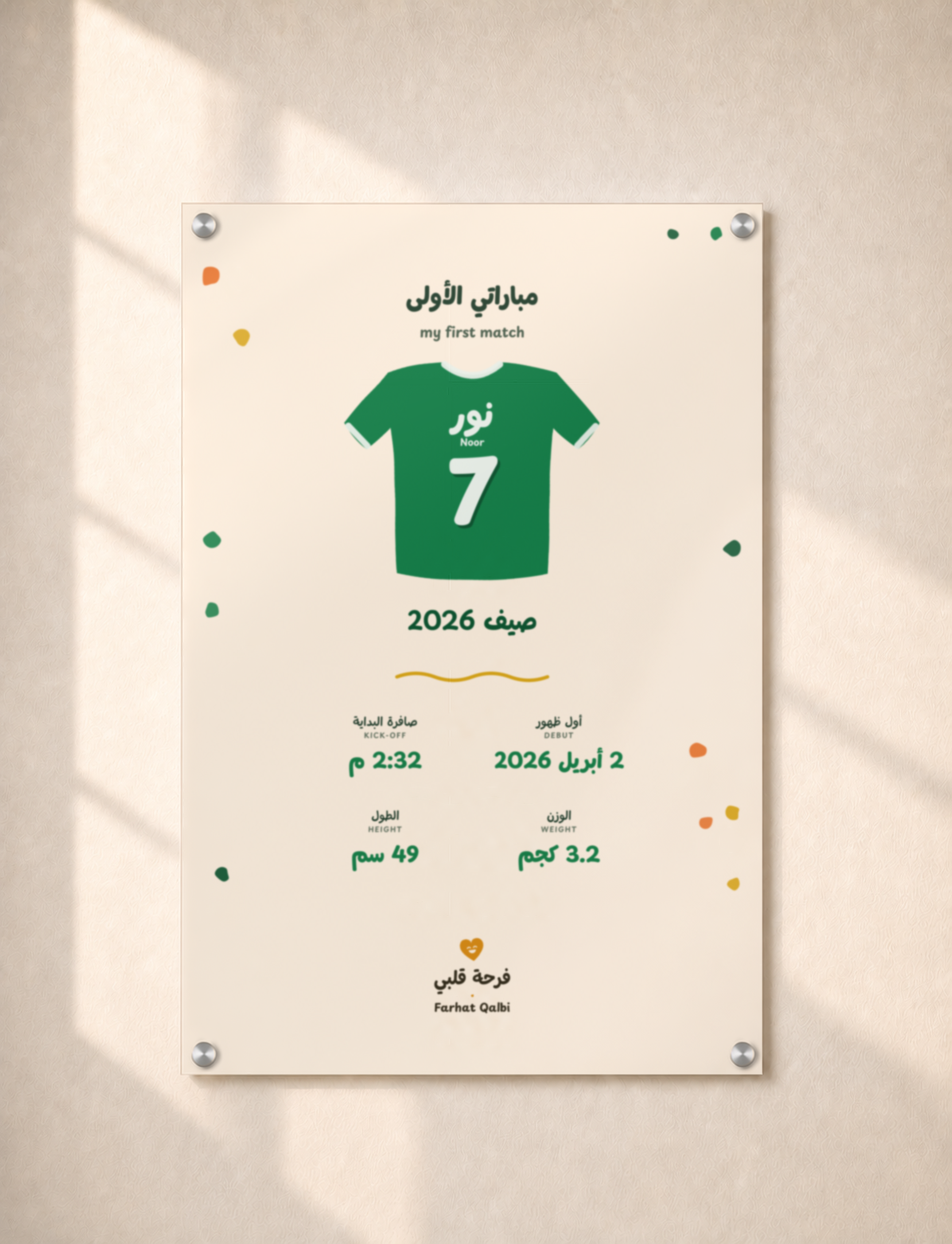 My First Match keepsake in Pitch Green — 40 x 60 cm acrylic print on a warm plaster wall, four chrome fixing caps