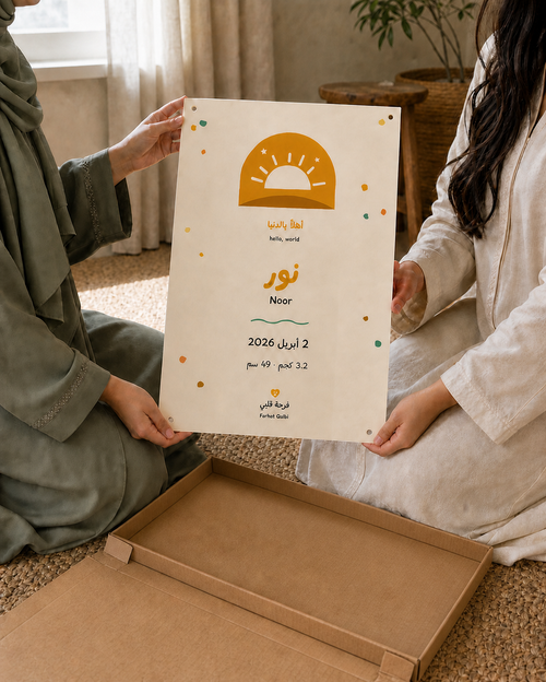 Personalised Noor acrylic birth print being revealed from its gift box